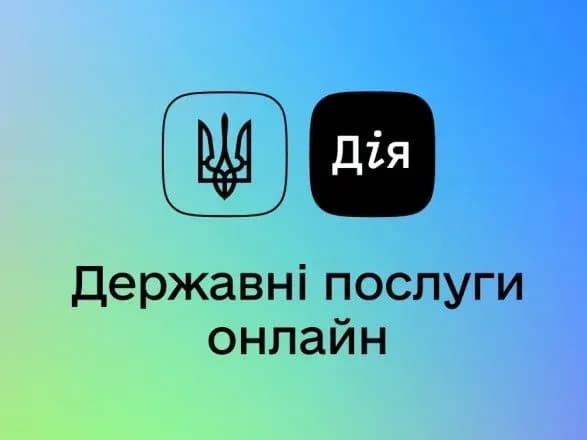 За місяць через додаток "Дія" українці здійснили близько 15 тис. операцій з ФОП - Мінцифри