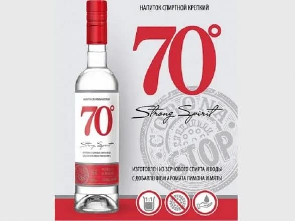 У Білорусі випустили противірусну 70-градусну горілку-антисептик