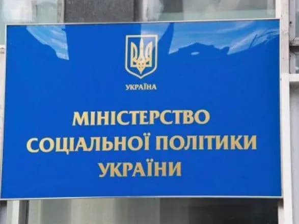 Мінсоцполітики ініціює посилення захисту прав дітей, народжених сурогатними матерями