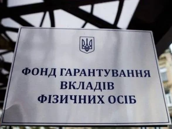 На продаж виставлять активи збанкрутілих банків на понад 450 млн гривень
