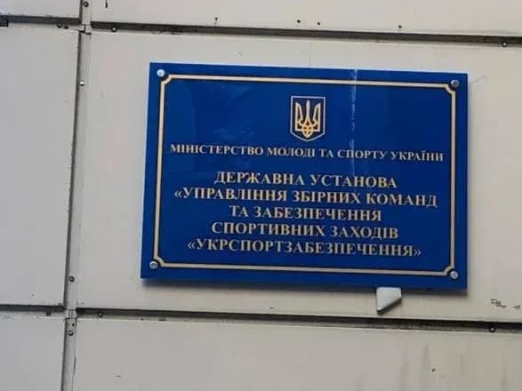 Топ-чиновника из учреждения Минмолодьспорта будут судить за 100 тыс. грн взятки