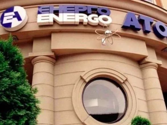 В Енергоатомі розпочато службове розслідування по "зливу" грошей на тендері