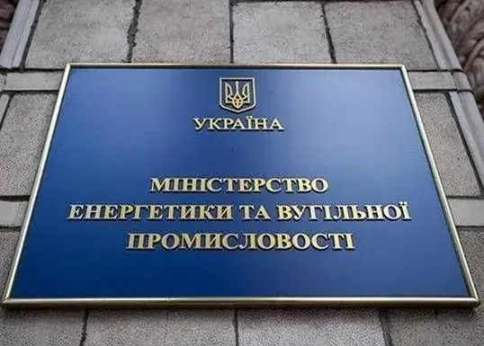 У Міненерго спростували експорт електроенергії до РФ та Білорусі