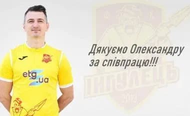 ФК "Інгулець" розірвав контракт із найкращим бомбардиром в історії Першої ліги