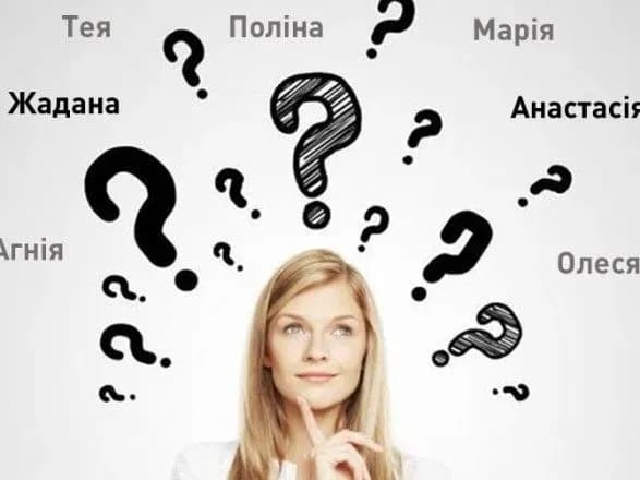 У Києві з початку року змінили ім'я понад 500 людей