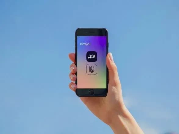 "Дія" запустила бета-тестування реєстрації ТОВ