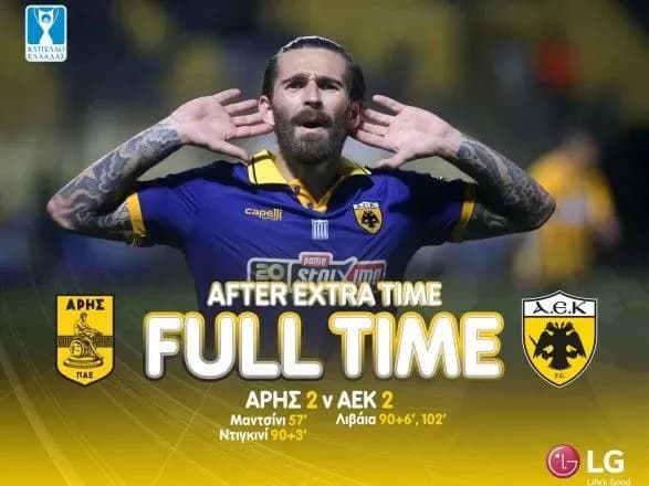 Чигринський допоміг "АЕК" вийти у фінал Кубку Греції