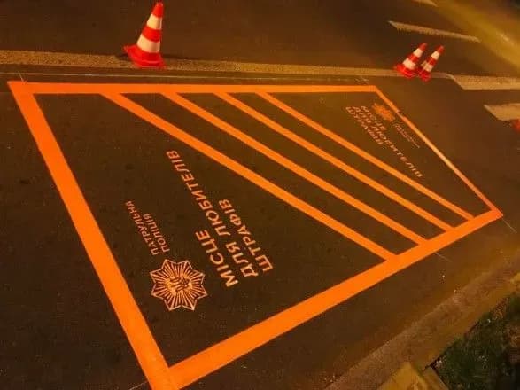 У МВС показали нову “дорожню розмітку” для любителів штрафів за неправильну парковку
