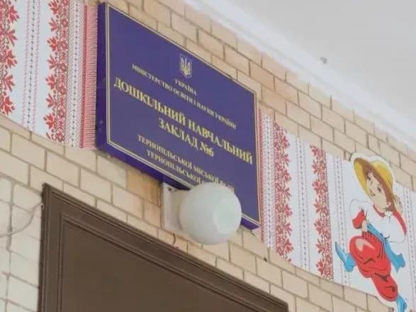 У Тернополі через спалах коронавірусу закрили дитсадок