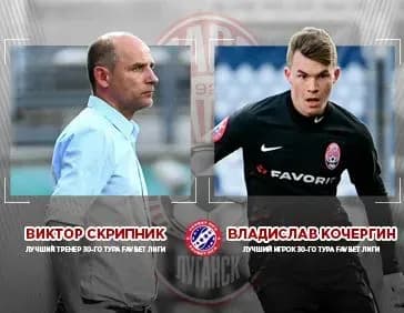 Дует із "Зорі" оголошено найкращими гравцем та тренером туру УПЛ