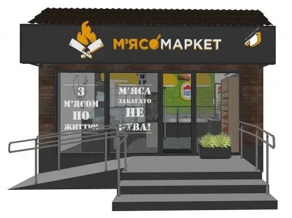 МХП сообщил, где откроются первые мясомаркеты