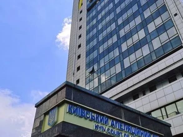 С Киевского апелицийного суда эвакуировали людей из-за угрозы взрыва