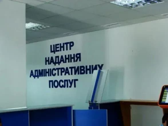 На адмінмежі з Кримом відновив роботу ЦНАП