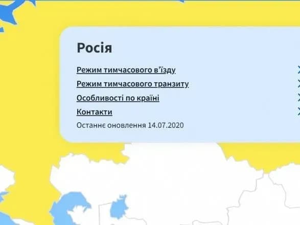 Росія знову у трійці лідерів серед найпопулярніших в українців країн для подорожей
