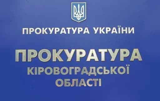 На Кіровоградщині за хабар у 7 тис. доларів судитимуть сільського голову
