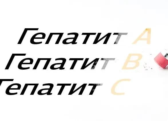 Боротьба з гепатитом: для українців створили інформаційний портал