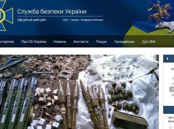 Сайт СБУ не працює через технічний збій