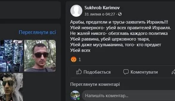 Погроза вибухом у столичному бізнес-центрі: чоловік постив у Facebook заклики до вбивства "невірних"