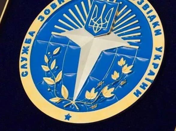 Опубліковано законопроект щодо діяльності Служби зовнішньої розвідки