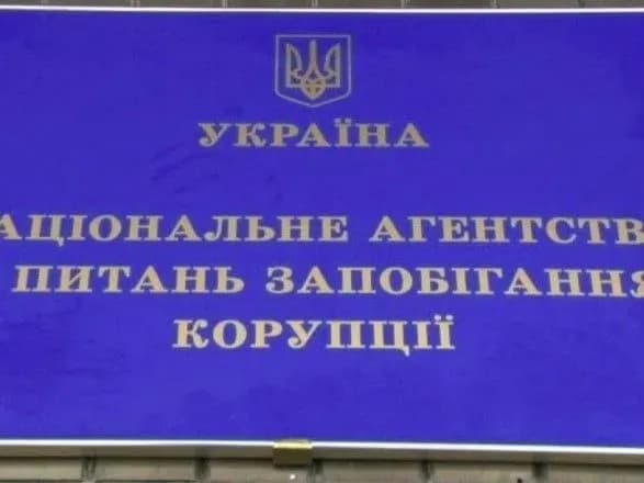 НАЗК перевірить декларації 16 посадовців
