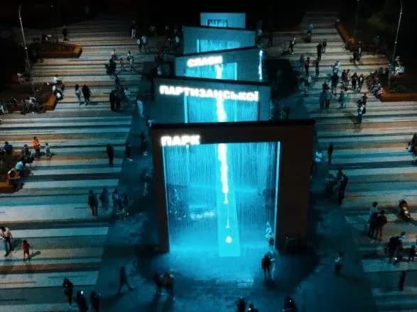 Фонтан у парку “Партизанської слави” потрапив до Національного реєстру рекордів України