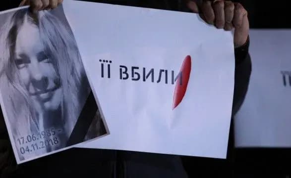 Родина Гандзюк вимагає від Мангера та Левіна 23 млн грн моральної компенсації