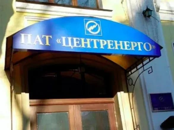 У "Центренерго" допустили можливість прийняття на свій баланс шахт після проведення їх аудиту
