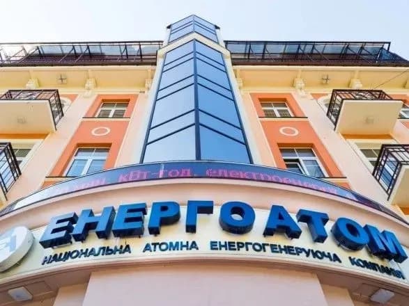 "Енергоатом" заявив, що втратив 20 млрд грн через низьку ціну електроенергії для населення