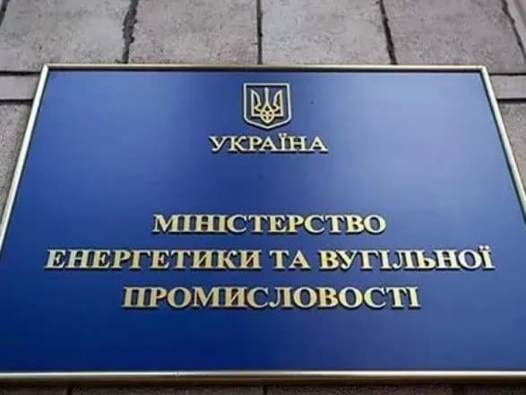 У Міненерго підбили підсумки тижня