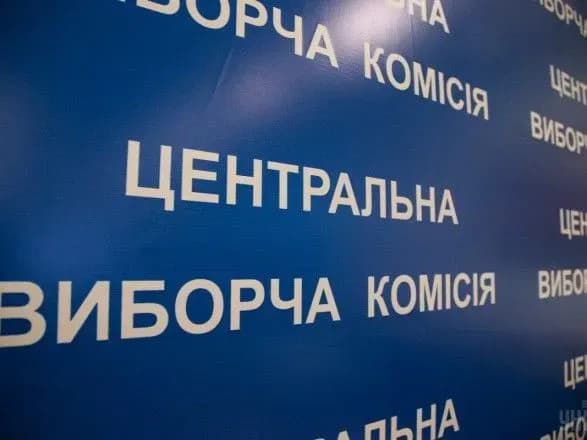 Довибори у Раду: ЦВК акредитувала перших міжнародних спостерігачів