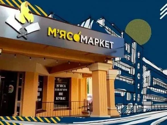 Завтра Косюк откроет "Мясомаркет" в Киеве