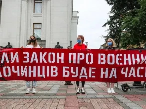 Нардепи підтримали проект закону "про воєнних злочинців"