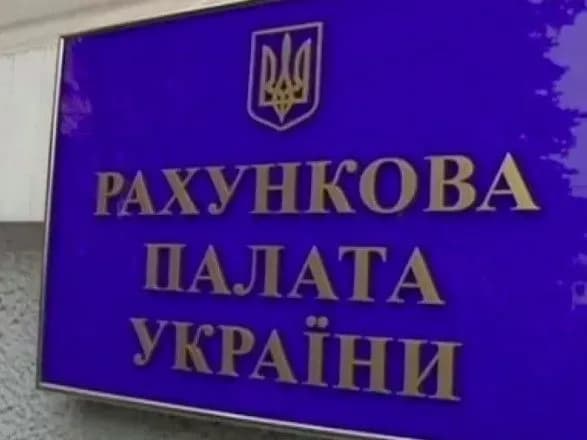 Рахункова палата виявила нестачу у відрахуваннях до Держбюджету від управління держпідприємствами