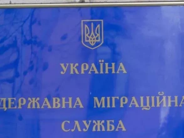 Міграційна служба припинила прийом громадян через спалах COVID-19