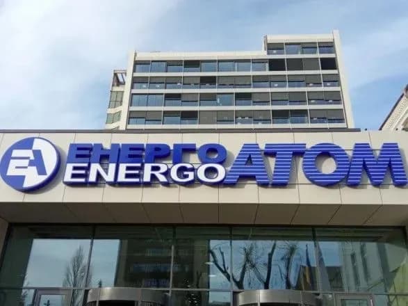 НАЗК проводить антикорупційну перевірку в "Енергоатомі"