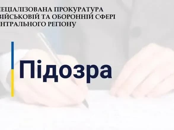 Змусив віджиматися, а потім вдарив кулаком у груди: під Києвом військовий вбив співслужбовця