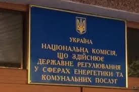 Голова НКРЕКП відвідує Російську Федерацію - ТСК ВР