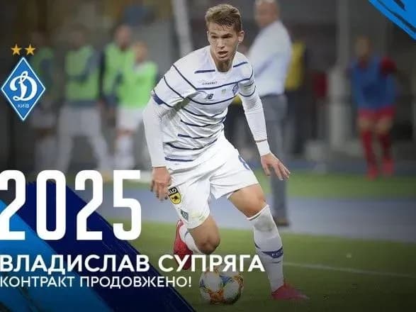 Чемпион мира продлил контракт с "Динамо"