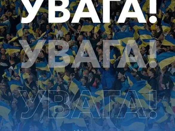 “Україна - Іспанія”: квоту квитків на матч скорочено до 15% від місць на “Олімпійському”