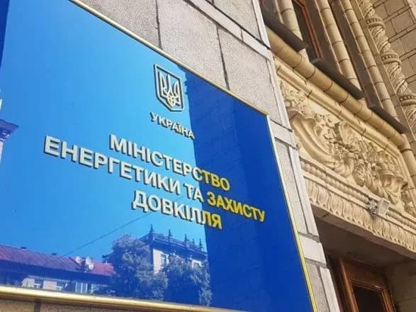 У Міненерго повідомили про виробництво електроенергії та запаси палива на зиму