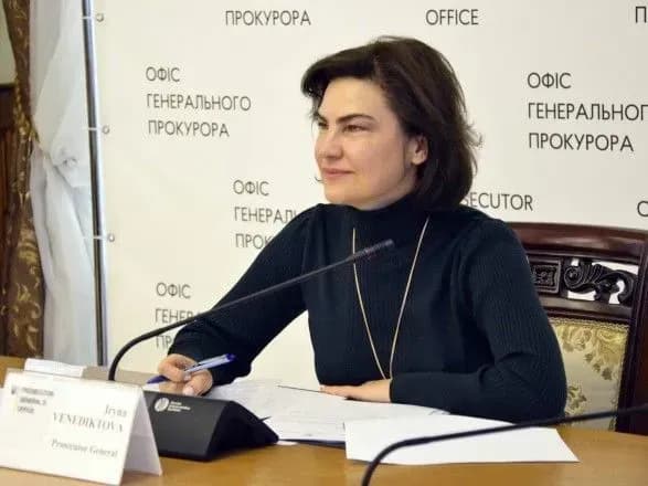 Венедіктова затвердила стратегію розвитку прокуратури до 2023 року