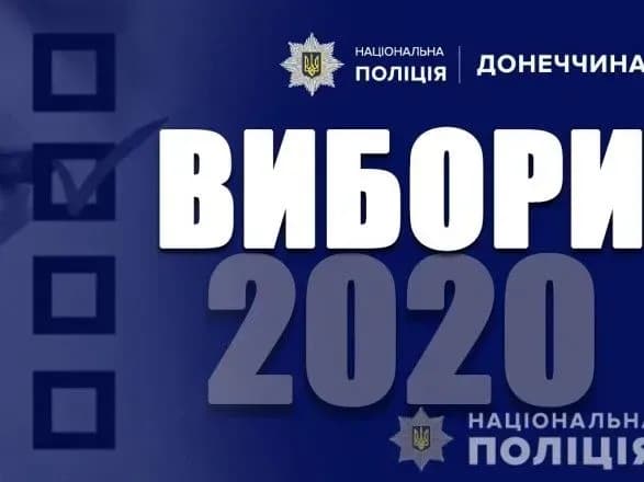 Вибори-2020: у Донецькій області за добу відкрили вісім кримінальних проваджень