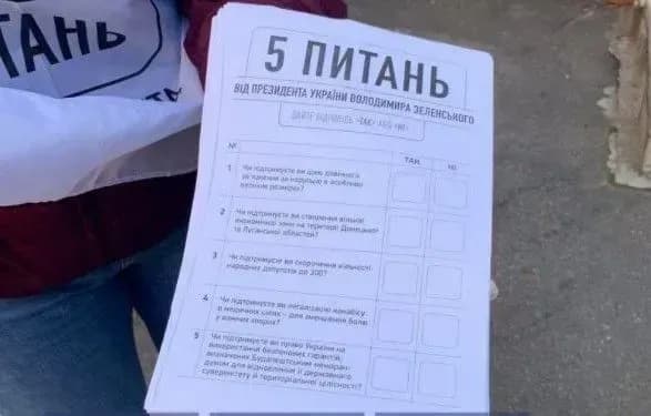 Опитування Зеленського: підрахунок результатів триватиме до завтра
