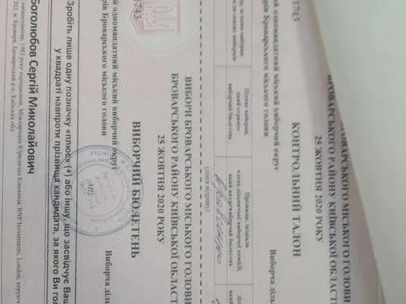 Вибори-2020: на Київщині зафіксували фальсифікацію з бюлетенями