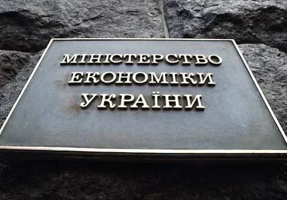 У Мінекономрозвитку прокоментували, як розшукувана особа керувала держпідприємством