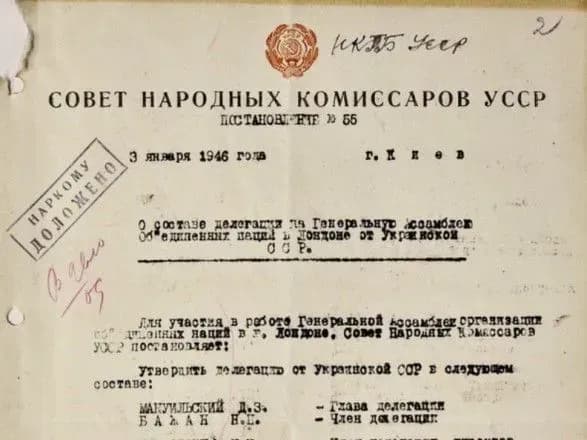 В Україні опублікували 46 архівних документів про використання СРСР дипломатів для агентурних цілей