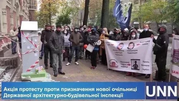 Під Мінрегіоном відбувся мітинг: люди обурені новим призначенням у ДАБІ