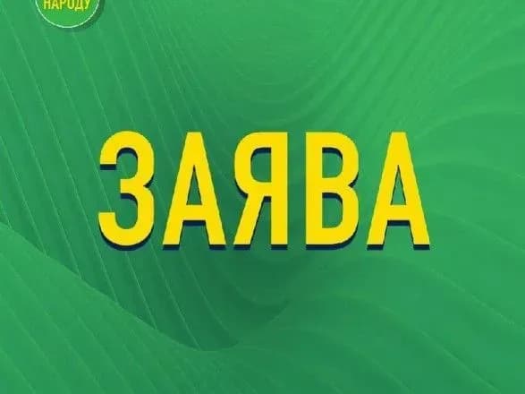 У "Слузі народу" пригрозили суддям КСУ розправою вулиці