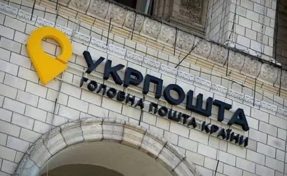 Укрпошта у листопаді переводить 200 відділень на роботу без вихідних, у грудні - ще 50 відділень