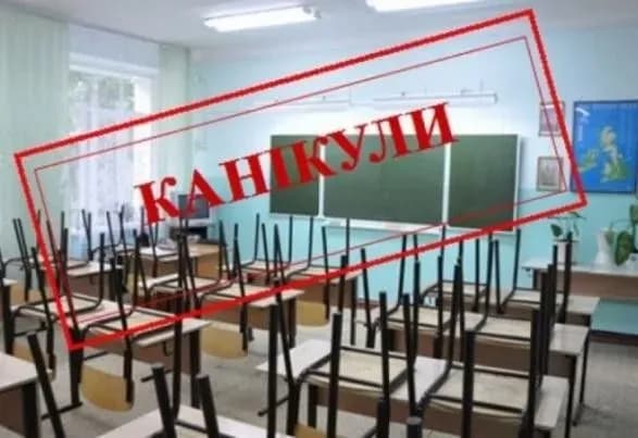 В Минобразования опровергли информацию о двойных зимних каникулах для школьников